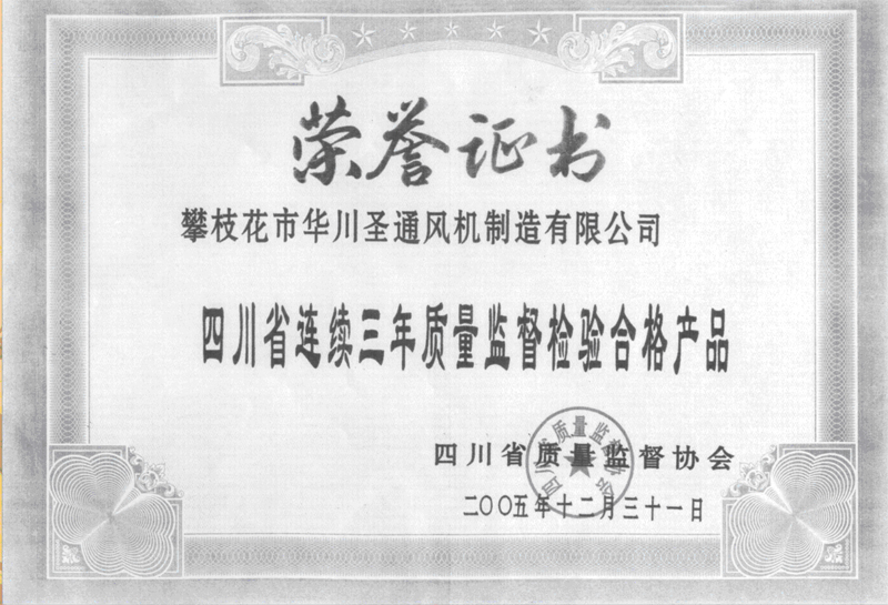 榮譽(yù)證書
