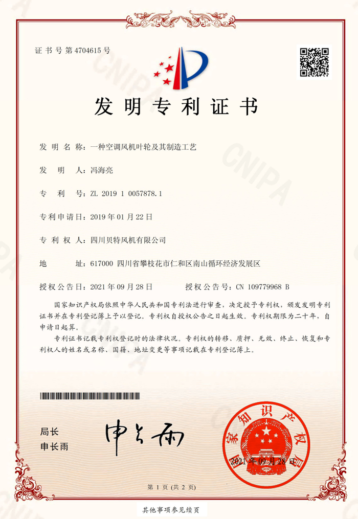 發(fā)明專利